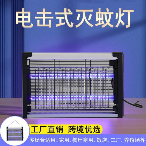 電子led滅蚊燈